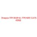 CA154958 ПРУЖИНА-ТРЕНИЕ Epiroc