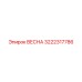 3222317786 ВЕСНА Epiroc