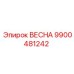 9900481242 ВЕСНА Epiroc