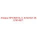 2657414971 ПРУЖИНА-V-КЛАПАН Epiroc