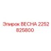 2252825800 ВЕСНА Эпирок