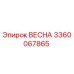 Оригинальная пружина ВЕСНА 3360067865 Epiroc для горнодобывающей техники