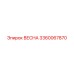 3360067870 ВЕСНА Epiroc