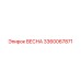 3360067871 ВЕСНА Epiroc