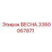 3360067871 ВЕСНА Epiroc