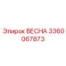 Пружина 3360067873 для систем натяжения гусениц Epiroc