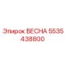 5535438800 ВЕСНА Epiroc