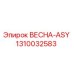 1310032583 ВЕСНА-ASY Epiroc