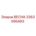 Пружина ВЕСНА для буровых установок Epiroc 3363095483
