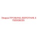 4700938035 ПРУЖИНА-ВОРОТНИК Epiroc