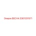 3361331571 ВЕСНА Epiroc