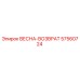 57560724 ВЕСНА-ВОЗВРАТ Epiroc