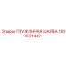 1504221442 ПРУЖИННАЯ ШАЙБА Epiroc