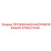 4700274145 ПРУЖИННАЯ НАПРАВЛЯЮЩАЯ Epiroc