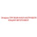 4812104831 ПРУЖИННАЯ НАПРАВЛЯЮЩАЯ Epiroc