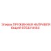 9753214163 ПРУЖИННАЯ НАПРАВЛЯЮЩАЯ Epiroc