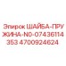 Амортизирующая пружинная шайба 4700924624 производителя Epiroc