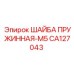 CA127043 ШАЙБА ПРУЖИННАЯ-М5 Epiroc