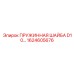 1624605676 ПРУЖИННАЯ ШАЙБА D10 Epiroc