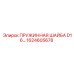 1624605678 ПРУЖИННАЯ ШАЙБА D16 Epiroc