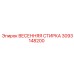 3093148200 ВЕСЕННЯЯ СТИРКА Epiroc