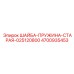 4700935453 ШАЙБА-ПРУЖИНА-СТАРАЯ-025120800 Epiroc