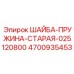 4700935453 ШАЙБА-ПРУЖИНА-СТАРАЯ-025120800 Epiroc
