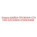 Изображение пружинной шайбы Epiroc 4700935468
