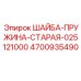 Изображение старой пружинной шайбы Epiroc 4700935490