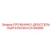 CA145066 ПРУЖИННО-ДРОССЕЛЬНЫЙ КЛАПАН Epiroc