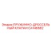 CA146582 ПРУЖИННО-ДРОССЕЛЬНЫЙ КЛАПАН Epiroc