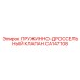 CA147108 ПРУЖИННО-ДРОССЕЛЬНЫЙ КЛАПАН Epiroc