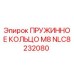 Изображение пружинного кольца М8 от Epiroc артикул NLC8232080