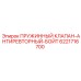 6221716700 ПРУЖИННЫЙ КЛАПАН-АНТИРЕВТОРНЫЙ-БОЙТ Epiroc
