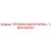 1504109200 ПРУЖИННЫЙ КЛАПАН Epiroc