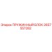2657557282 ПРУЖИННЫЙ БЛОК Epiroc