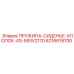 6216619700 ПРУЖИНА-СИДЕНЬЕ-ХЛОПОК-43-593V2170 Epiroc