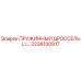 2236100917 Пружинный дроссель L=… Epiroc