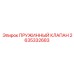 2635332683 ПРУЖИННЫЙ КЛАПАН Epiroc