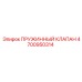 4700950314 ПРУЖИННЫЙ КЛАПАН Epiroc