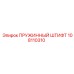 108110310 ПРУЖИННЫЙ ШТИФТ Epiroc