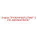 8940158747 ПРУЖИННЫЙ ШТИФТ-2X10-MM Epiroc