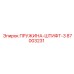 87003231 ПРУЖИНА-ШТИФТ-3 Epiroc