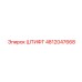 4812047668 ШТИФТ Эпирок (Epiroc)