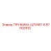 87002932 ПРУЖИНА-ШТИФТ-6 Epiroc