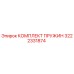 3222331874 КОМПЛЕКТ ПРУЖИН Epiroc