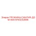 9753232895 ПРУЖИНЫ СЖАТИЯ-ДОМ-600 Epiroc