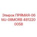 4812200058 ПРЯМАЯ-06MJ-08MORB Epiroc