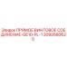 ПРЯМОЕ ВИНТОВОЕ СОЕДИНЕНИЕ-GE10-PL-1 [3092680625] - Epiroc