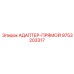 9753203317 АДАПТЕР-ПРЯМОЙ Epiroc